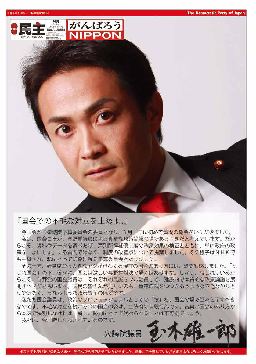 2012/12/01発行 プレス民主