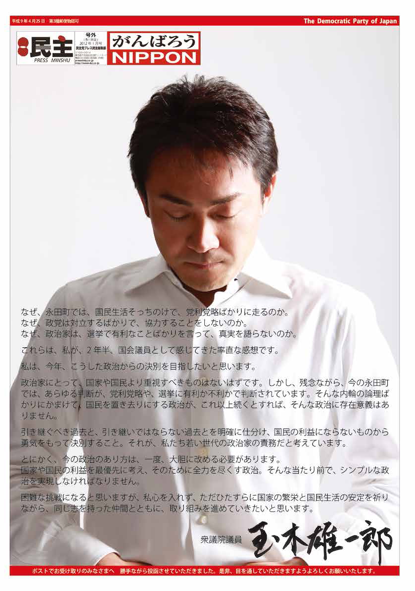 2012/01/01発行 プレス民主