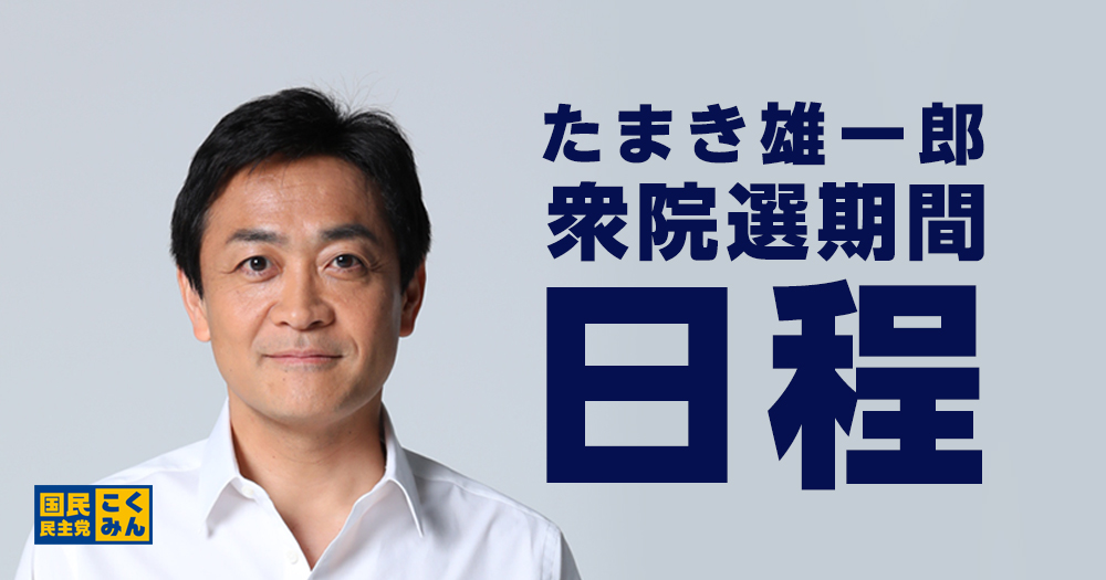 10月23日（土）～25日（月）の予定です。