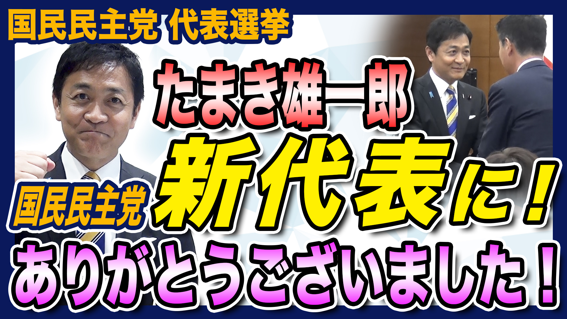 アイキャッチ画像
