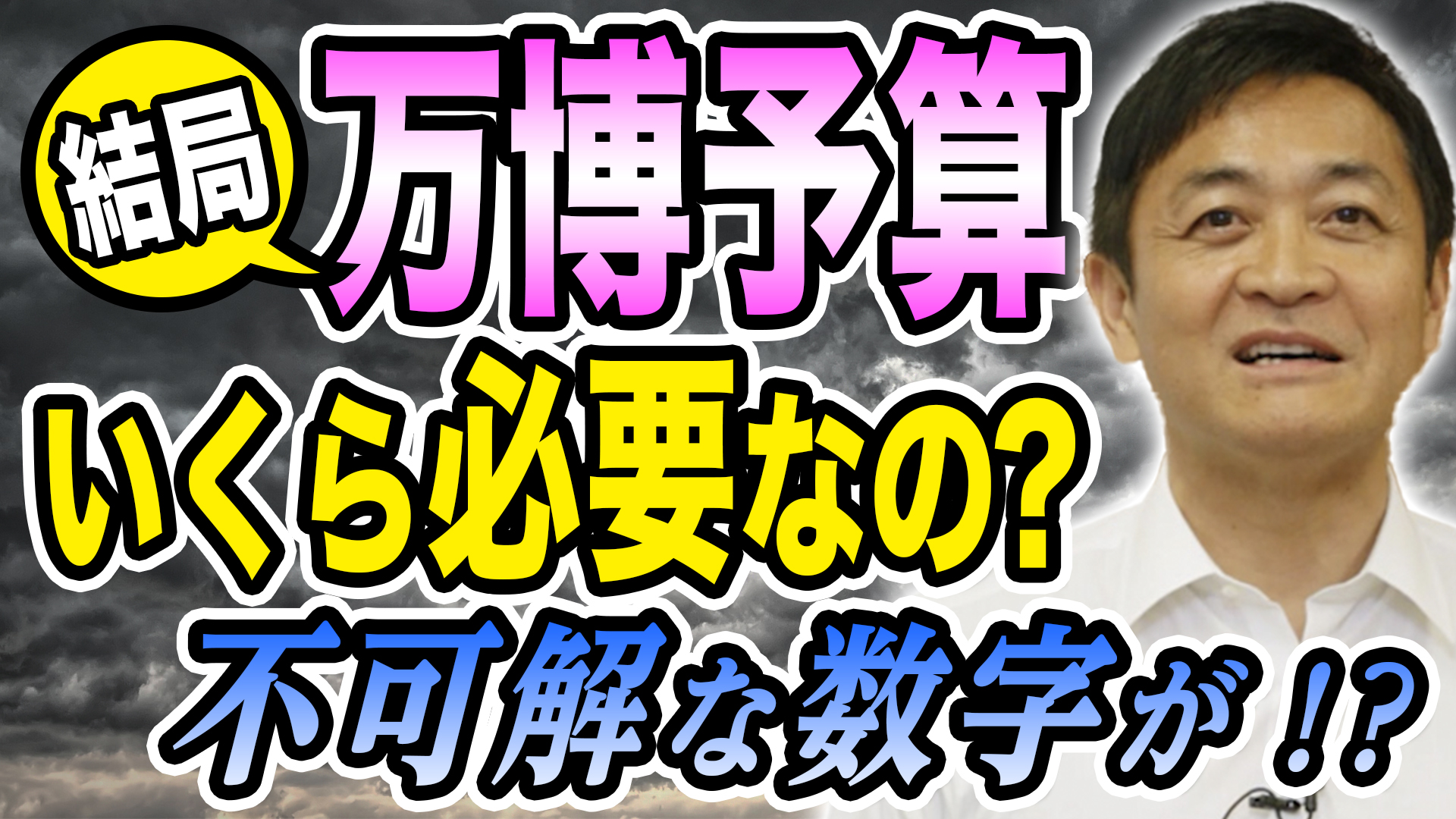 アイキャッチ画像